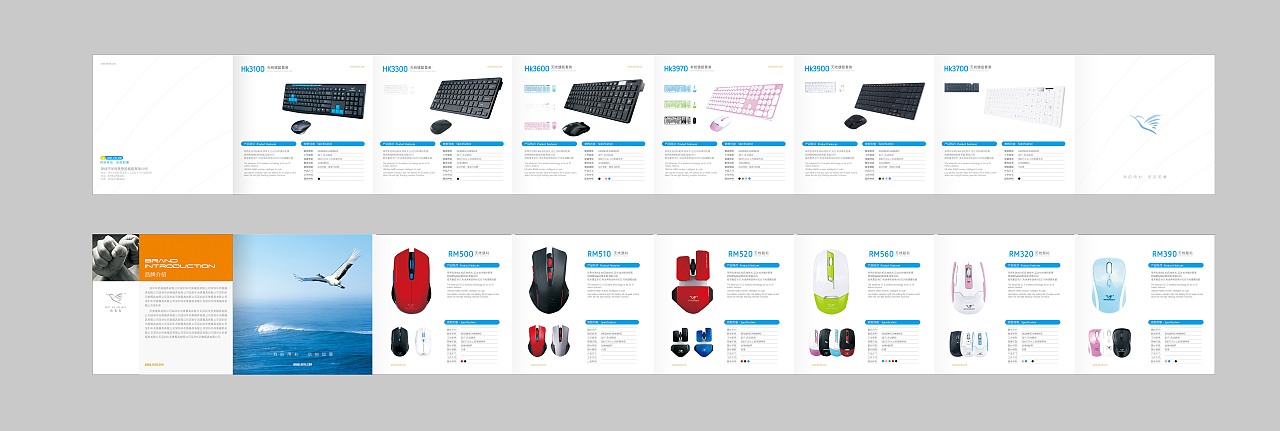 平面設(shè)計在鍵鼠產(chǎn)品折頁、畫冊與效果圖中的應(yīng)用